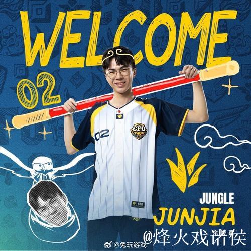 CFO发布人员变动公告：打野选手Shad0w即日起加入队伍