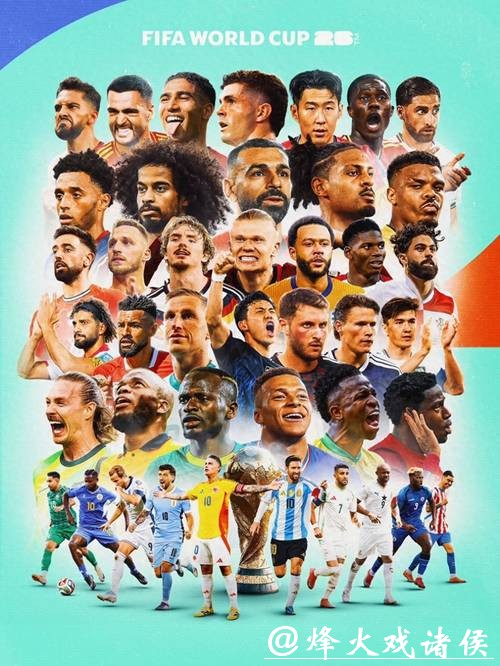 2026世界杯赔率解析与前瞻 2026世界杯赔率解析与前瞻