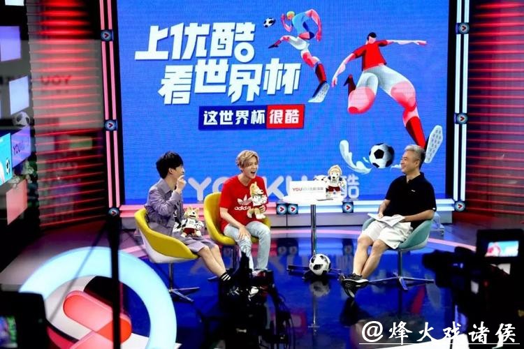 优酷世界杯直播全程高清解说 优酷世界杯直播全程高清解说