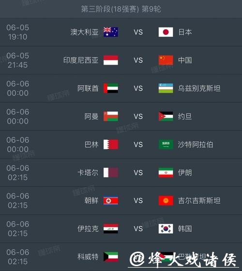 全面解读2026世界杯赛程安排 全面解读2026世界杯赛程安排