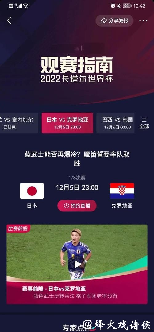 深入分析：世界杯赛事数据统计揭秘